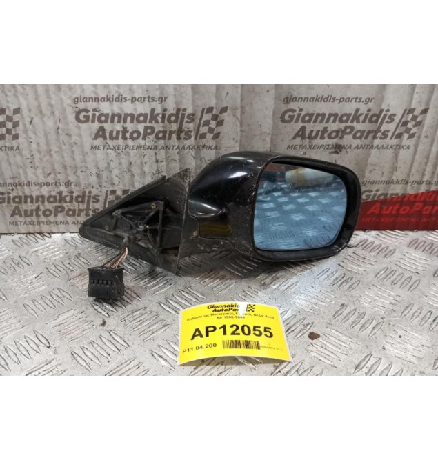 Καθρέπτης Ηλεκτρικός Εμπρος Δεξις Audi A4 1996-2001