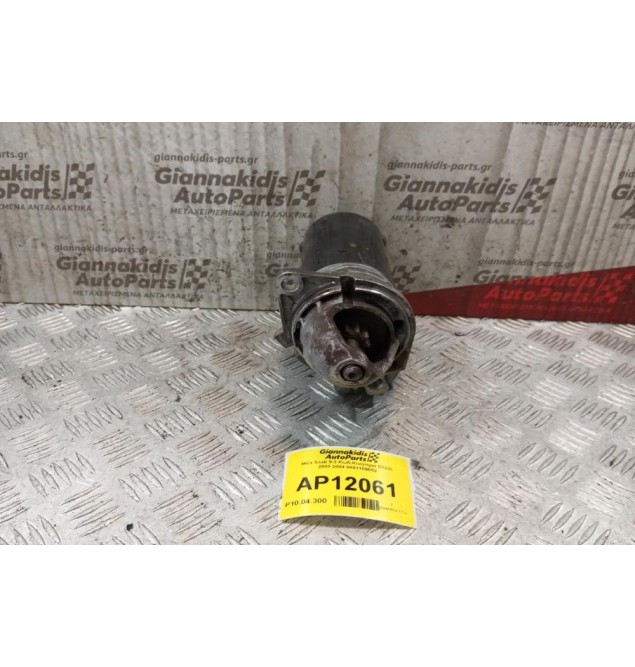 Μίζα Saab 9-3 Κωδ.Κινητηρα D223L 2000-2004 0001109052