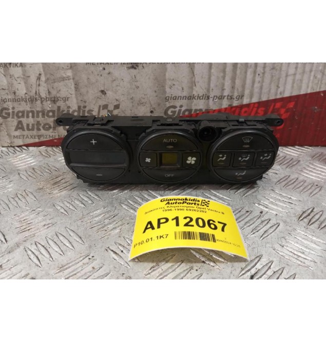 Διακόπτες Κλιματισμου Opel Vectra B 1996-1998 69262202