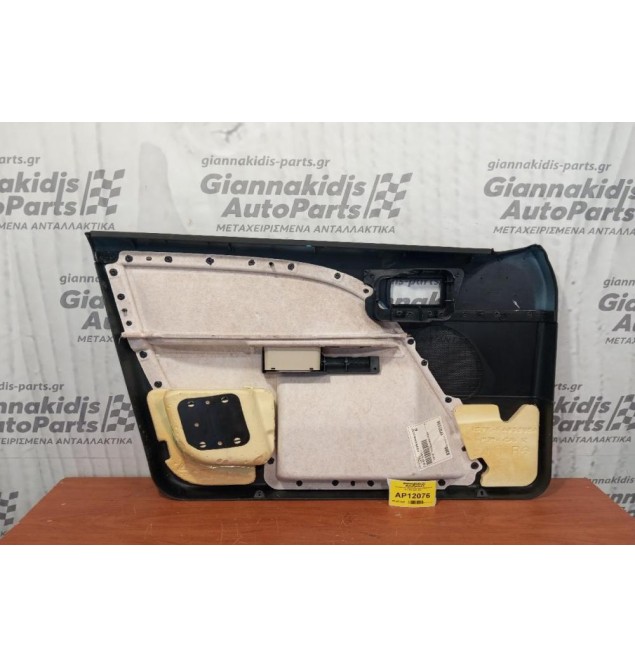 Ταπετσαρία Πόρτας Εμπρος Δεξια Ford Mondeo 2000-2007