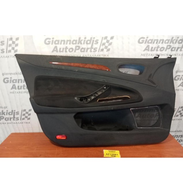 Ταπετσαρία Πόρτας Εμπρος Αριστερα Ford Mondeo 2007-2011