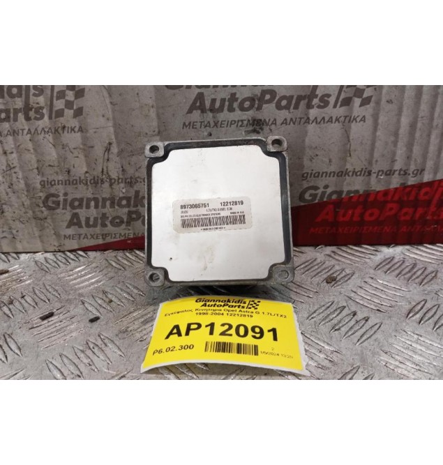 Εγκέφαλος Κινητηρα Opel Astra G 1.7L/TX2 1998-2004 12212819