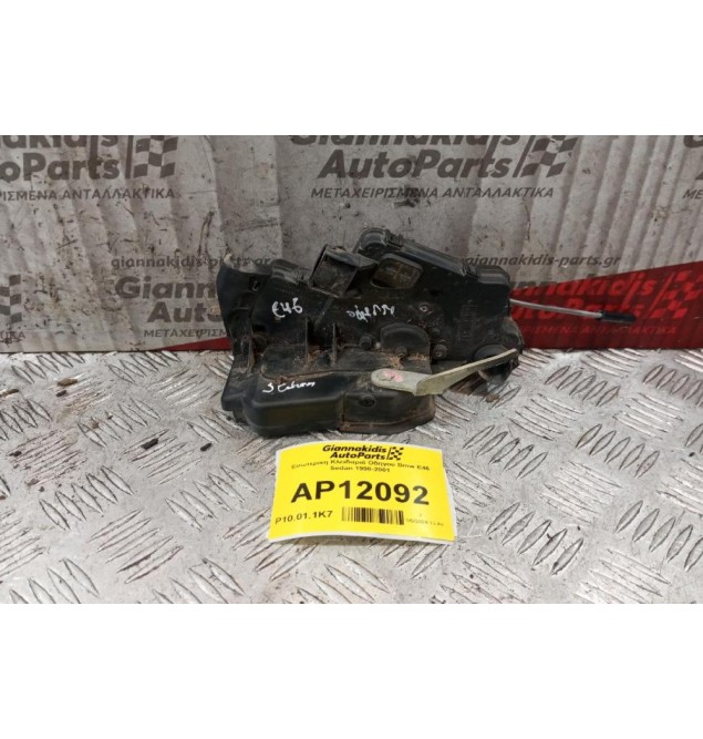 Εσωτερικη Κλειδαριά Οδηγου Bmw Ε46 Sedan 1998-2001