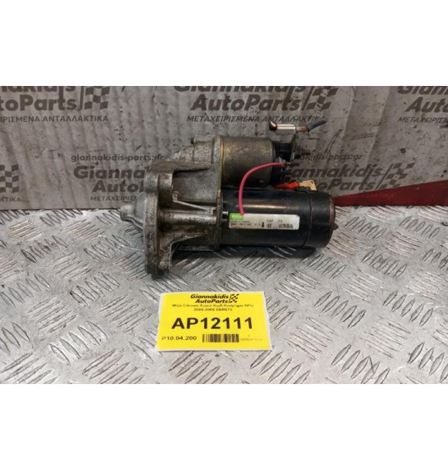 Μίζα Citroen Xsara Κωδ.Κινητηρα NFU 2000-2005 D6R572