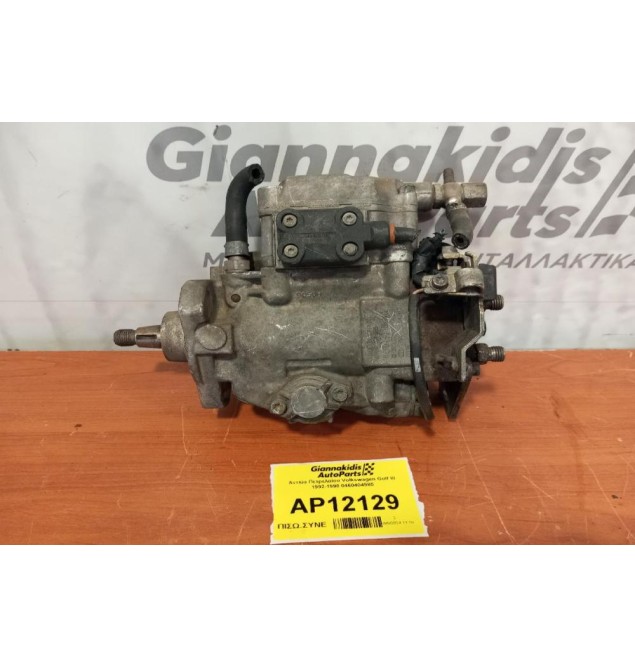 Αντλία Πετρελαίου Volkswagen Golf III 1992-1998 0460404985