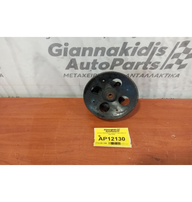 Αντλία Υδραυλικού Τιμονιού Opel Astra F Κωδ.Κινητηρα X16XE 1998-2004