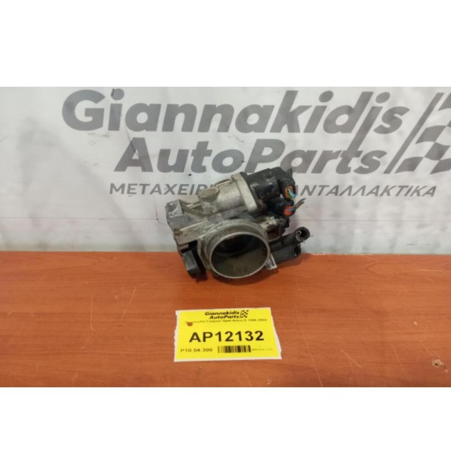 Πεταλούδα Γκαζιού Opel Astra F Κωδ.Κινητηρα X16XE 1998-2004