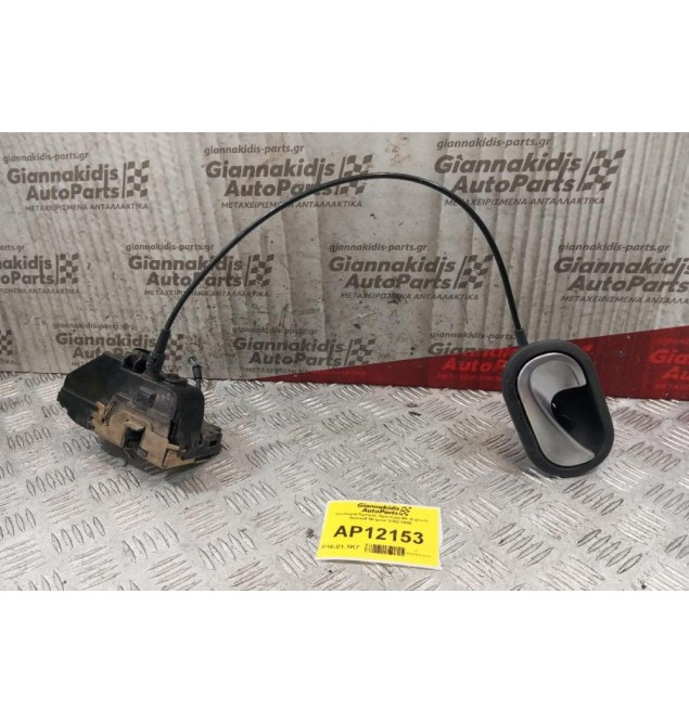 Κλειδαριά Εμπρος Αριστερη πορτας Με Χερουλι Renault Megane 2002-2005 (4pin)