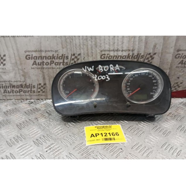 Καντράν - Κοντέρ Volkswagen Bora 1998-2005 1J5920805G