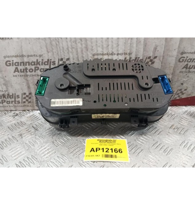 Καντράν - Κοντέρ Volkswagen Bora 1998-2005 1J5920805G