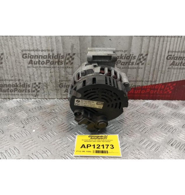 Δυναμό Bmw E46 Κωδ.Κινητηρα N42B18A 2002-2005 752138202