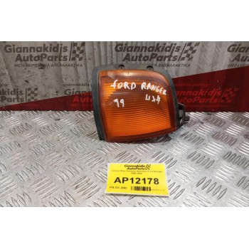 Φανάρι Φλας Εμπρός Αριστερα Ford Ranger 1998-2002