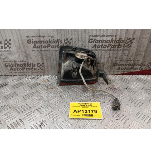 Φανάρι Φλας Εμπρός Δεξια Ford Ranger 1998-2002