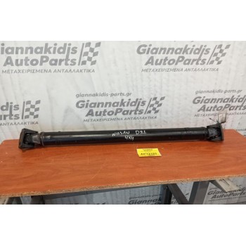 Κεντρικός Αξονας Πισω Nissan PickUp D21 4X4 1986-1997 (ΒΕΝΖΙΝΗ)