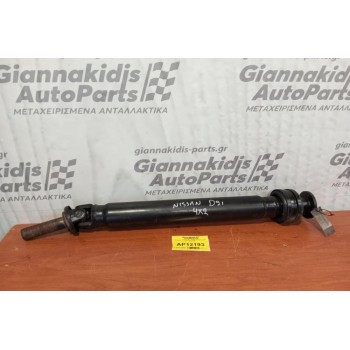 Κεντρικός Αξονας Πισω Nissan PickUp D21 4X2 1986-1997