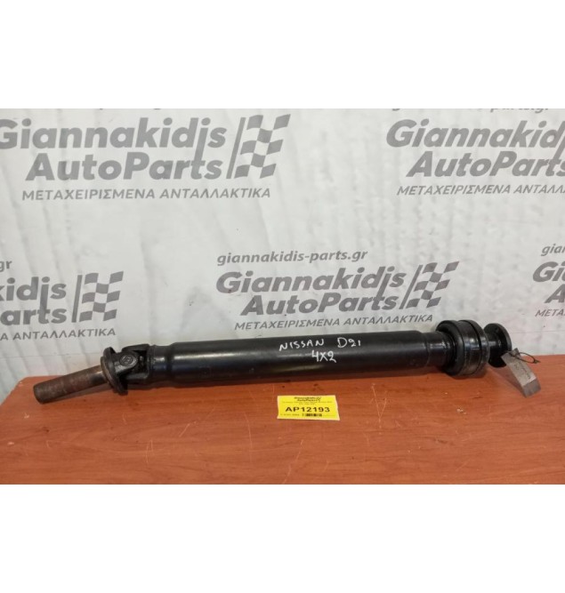 Κεντρικός Αξονας Πισω Nissan PickUp D21 4X2 1986-1997