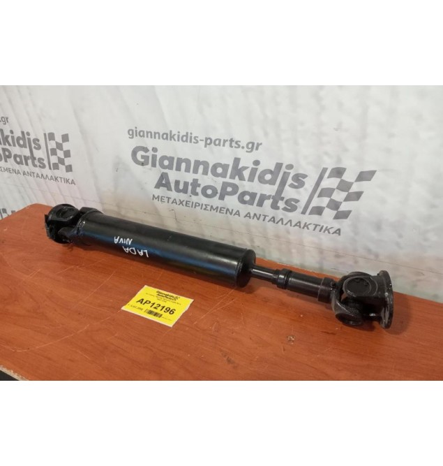 Κεντρικός Αξονας Εμπρος Lada Niva 1987-2009