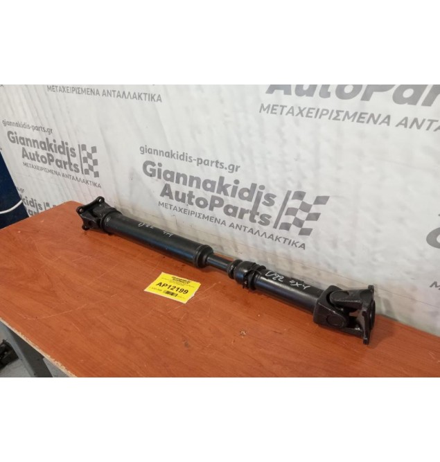 Κεντρικός Αξονας Εμπρος Nissan Navara D22 4X4 1998-2001