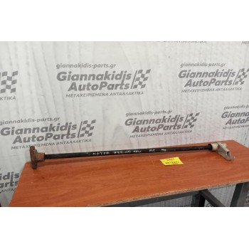 Ράβδος Στρέψεως Αριστερη Mazda B 2500 1998-2002