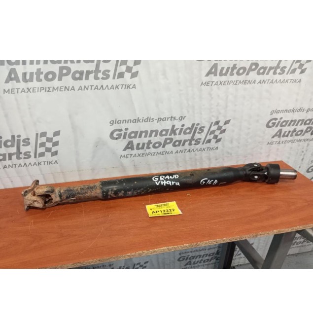 Κεντρικός Αξονας Εμπρος Suzuki Vitara Κωδ.Κινητηρα G16B 1990-1999