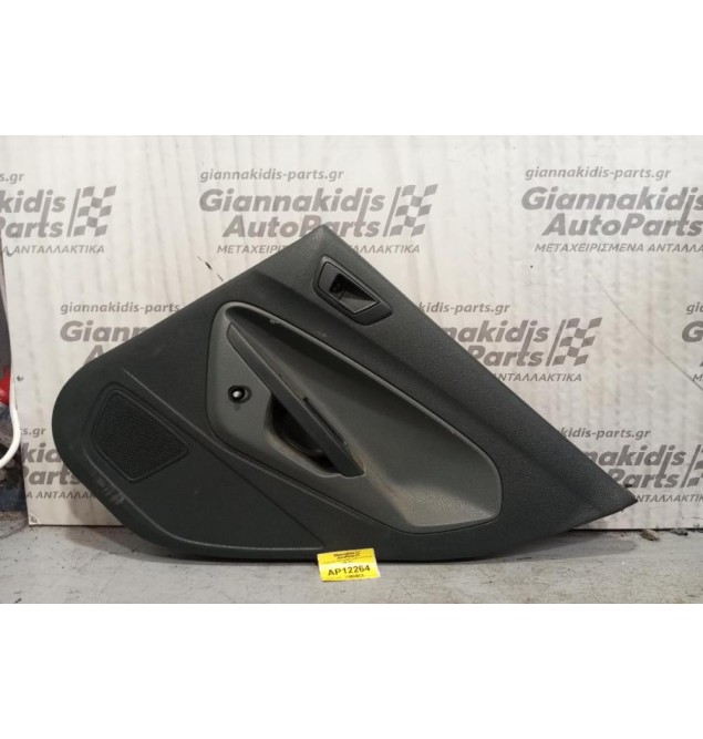 Ταπετσαρία Πόρτας Πισω Δεξια Ford Fiesta 2008-2013