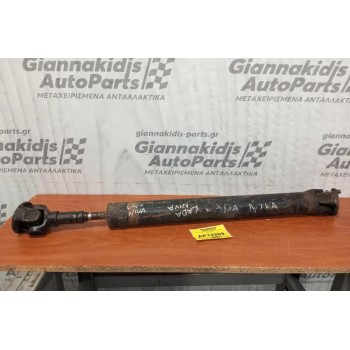 Κεντρικός Αξονας Εμπρος Lada Niva 1987-1989