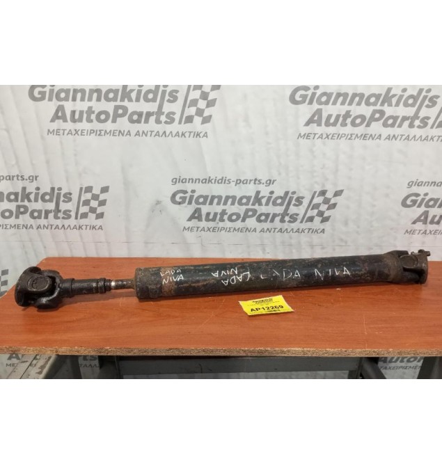 Κεντρικός Αξονας Εμπρος Lada Niva 1987-1989