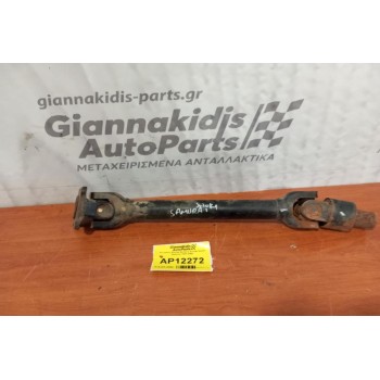 Κεντρικός Αξονας Εμπρος Suzuki SJ410 Samurai 1981-2004