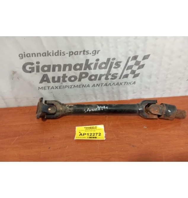Κεντρικός Αξονας Εμπρος Suzuki SJ410 Samurai 1981-2004