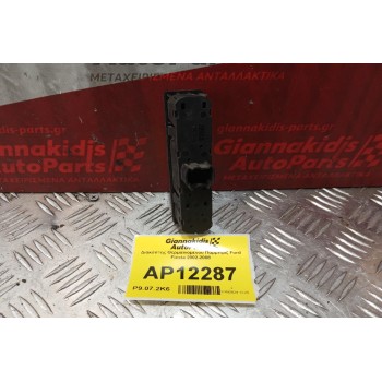 Διακόπτης Θερμαινομενου Παρμπριζ Ford Fiesta 2002-2008 (5 pins)