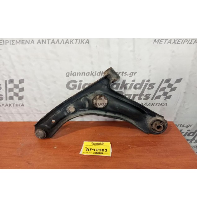 Ψαλίδι Εμπρος Δεξια Citroen C1 2006-2012