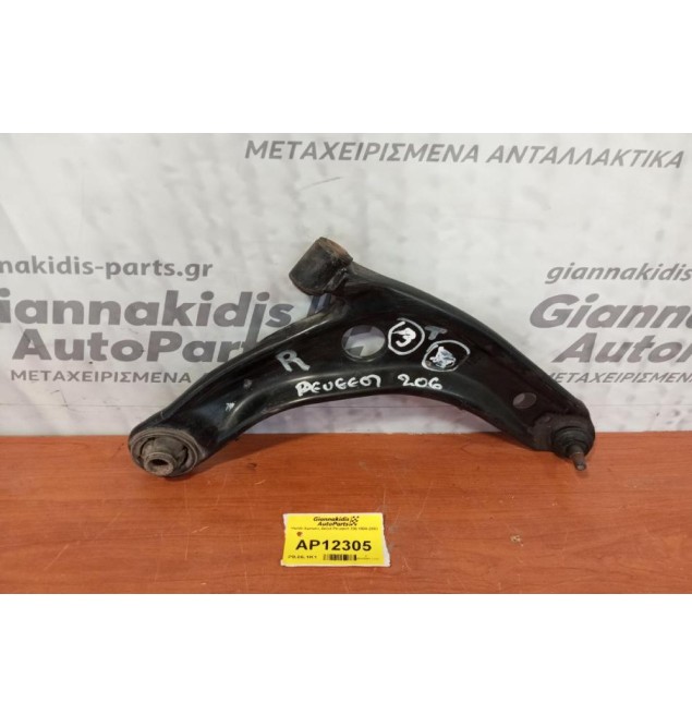 Ψαλίδι Εμπρος Δεξια Peugeot 206 1998-2003