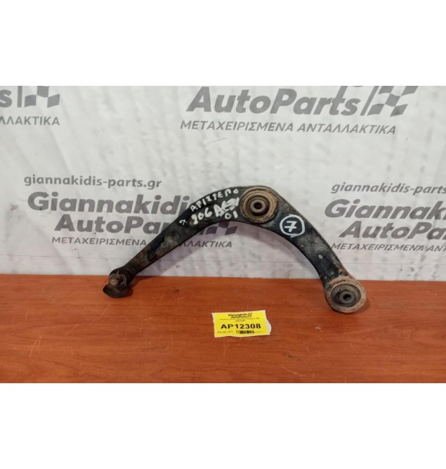 Ψαλίδι Εμπρος Αριστερο Peugeot 206 1998-2003