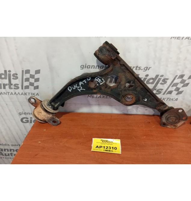 Ψαλίδι Εμπρος Δεξια Fiat Ducato 1994-2002 1302872080