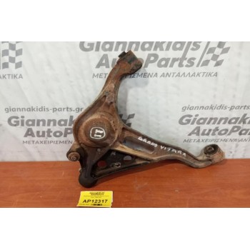 Ψαλίδι Εμπρος Αριστερα Suzuki Grand Vitara 1999-2005