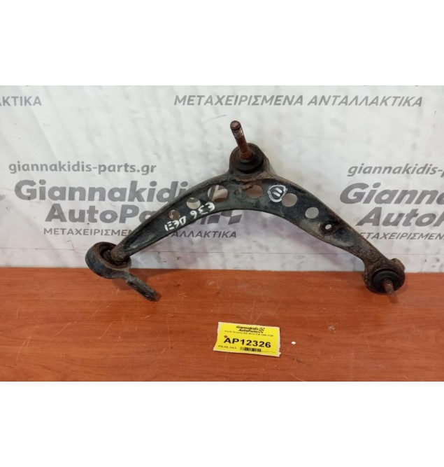 Ψαλίδι Εμπρος Δεξι Bmw E36 1990-1998