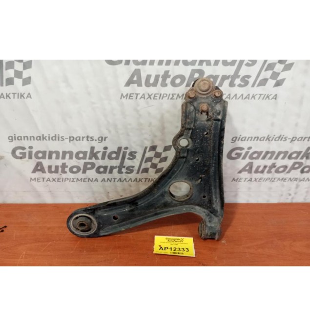 Ψαλίδι Εμπρος Αριστερα Seat Ibiza 1997-1998