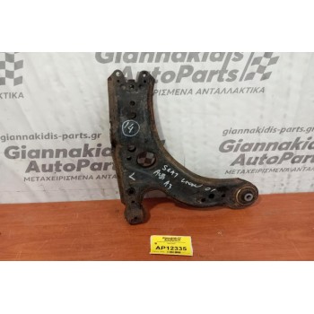 Ψαλίδι Εμπρος Αριστερα Seat Leon 1999-2005