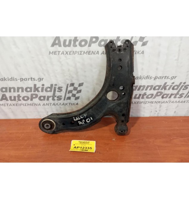 Ψαλίδι Εμπρος Αριστερα Seat Leon 1999-2005