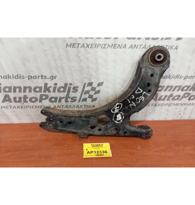 Ψαλίδι Εμπρος Αριστερα Seat Leon 1999-2005