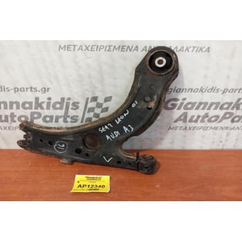 Ψαλίδι Εμπρος Αριστερα Seat Leon 1999-2005