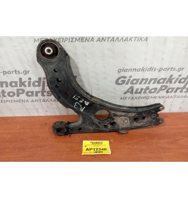 Ψαλίδι Εμπρος Αριστερα Seat Leon 1999-2005