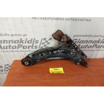 Ψαλίδι Εμπρος Αριστερα Opel Corsa C 2000-2006