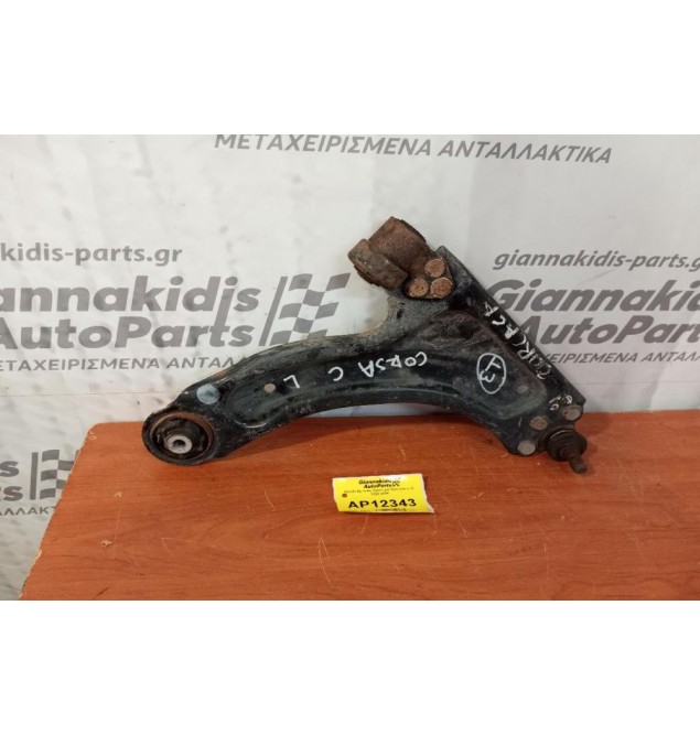 Ψαλίδι Εμπρος Αριστερα Opel Corsa C 2000-2006