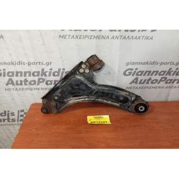 Ψαλίδι Εμπρος Αριστερα Opel Corsa C 2000-2006