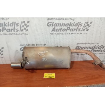 Τελικό Εξάτμισης -Σιλανσιέ Mitsubishi Colt 1999-2005 MN178257