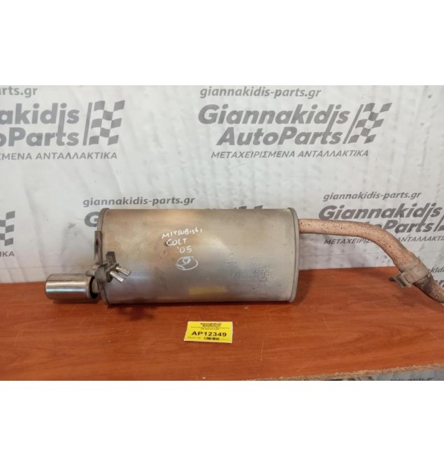 Τελικό Εξάτμισης -Σιλανσιέ Mitsubishi Colt 1999-2005 MN178257
