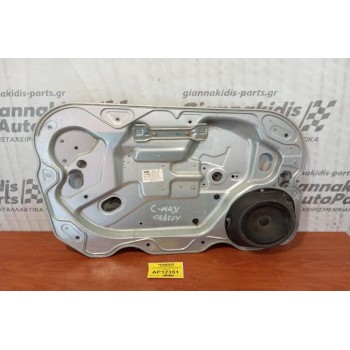 Γρύλλος - Μηχανισμός Παραθύρου Εμπρός Αριστερα Ford Focus C-Max 2003-2010 A11943043