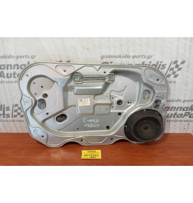 Γρύλλος - Μηχανισμός Παραθύρου Εμπρός Αριστερα Ford Focus C-Max 2003-2010 A11943043