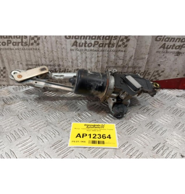 Μοτέρ  Υαλοκαθαριστήρων Εμπρος Toyota Aygo 2006-2014